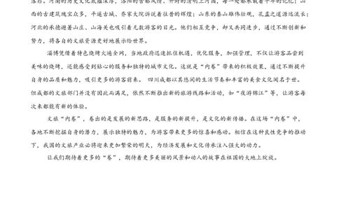 语文（辽宁卷）（参考答案及评分标准）_中考复习资料_语数英物化_1语文中考复习_赠送：2025中考模拟题_2025年语文一模_语文（辽宁卷）-2025年中考第一次全真模拟题