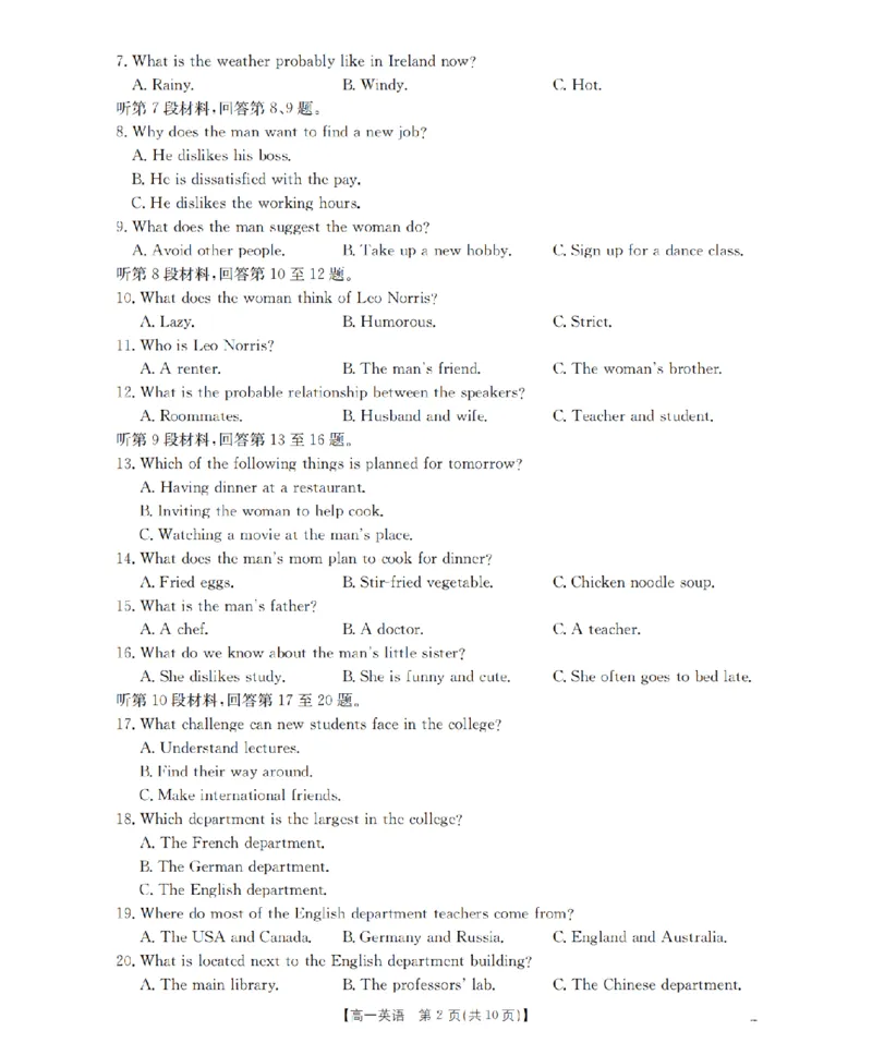 英语_扫描版_2026年03月高一试卷_260325河北省金太阳2025-2026学年高一下学期3月开学联考试题