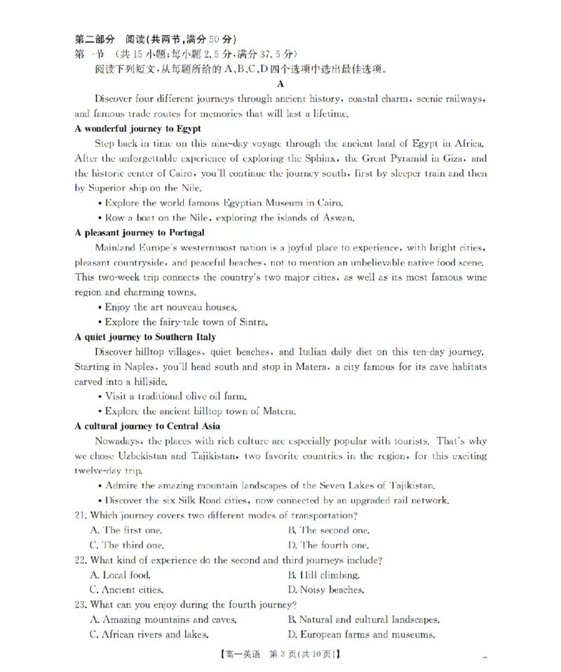 英语_扫描版_2026年03月高一试卷_260325河北省金太阳2025-2026学年高一下学期3月开学联考试题
