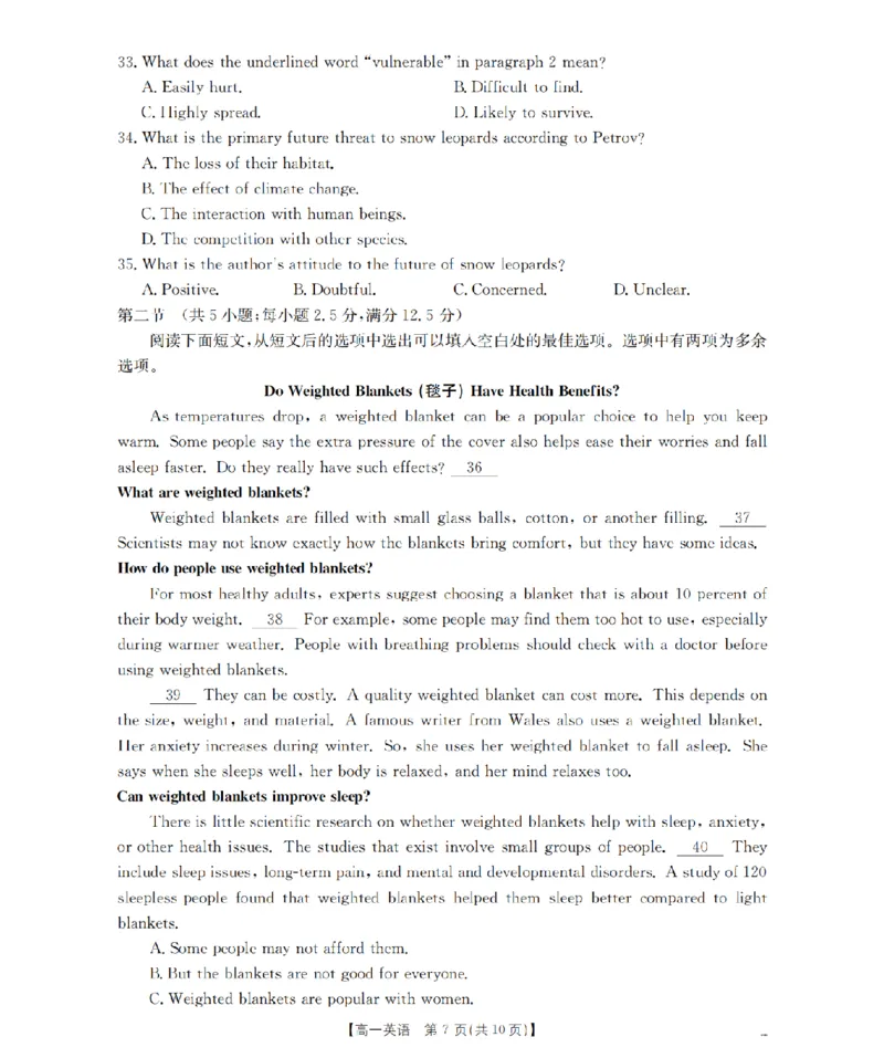 英语_扫描版_2026年03月高一试卷_260325河北省金太阳2025-2026学年高一下学期3月开学联考试题