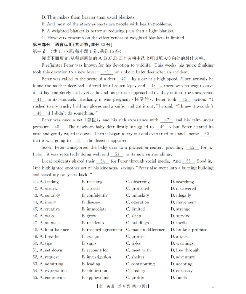 英语_扫描版_2026年03月高一试卷_260325河北省金太阳2025-2026学年高一下学期3月开学联考试题