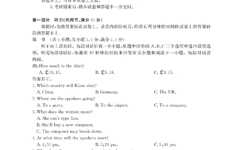 英语_扫描版_2026年03月高一试卷_260325河北省金太阳2025-2026学年高一下学期3月开学联考试题
