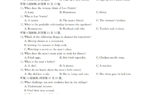 英语_扫描版_2026年03月高一试卷_260325河北省金太阳2025-2026学年高一下学期3月开学联考试题