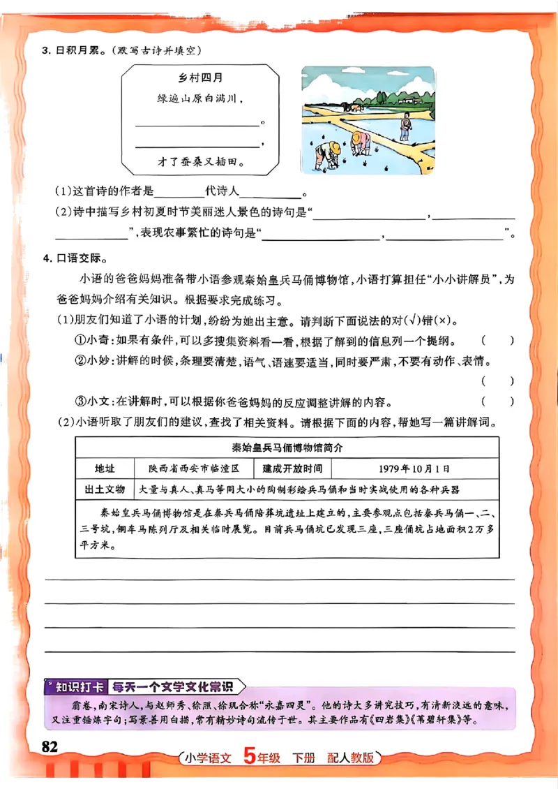 语文王朝霞活页同步练习册5下_2026春小学教辅大合集_8-26春《王朝霞》系列_02.2026春WZX活页同步练习册_26春语文