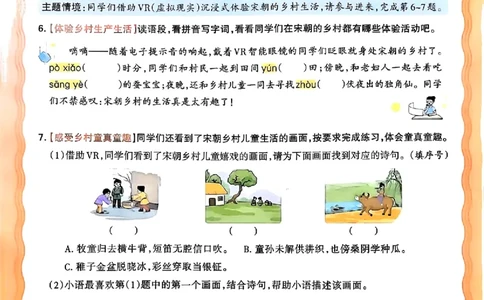 语文王朝霞活页同步练习册5下_2026春小学教辅大合集_8-26春《王朝霞》系列_02.2026春WZX活页同步练习册_26春语文