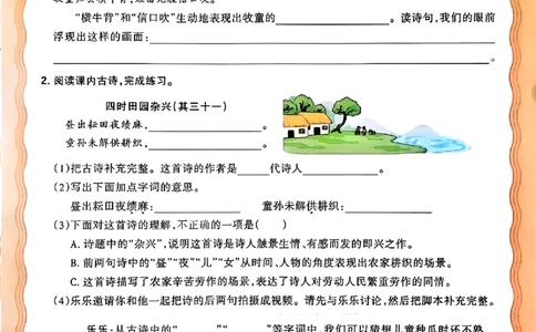 语文王朝霞活页同步练习册5下_2026春小学教辅大合集_8-26春《王朝霞》系列_02.2026春WZX活页同步练习册_26春语文