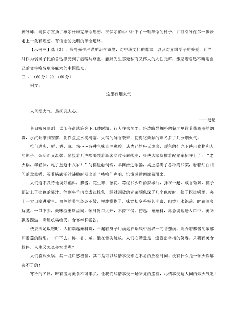 语文（盐城卷）（参考答案及评分标准）_中考复习资料_语数英物化_1语文中考复习_赠送：2025中考模拟题_2025年语文二模_语文（江苏盐城卷）-2025年中考第二次全真模拟题