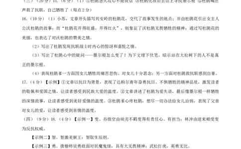 语文（盐城卷）（参考答案及评分标准）_中考复习资料_语数英物化_1语文中考复习_赠送：2025中考模拟题_2025年语文二模_语文（江苏盐城卷）-2025年中考第二次全真模拟题