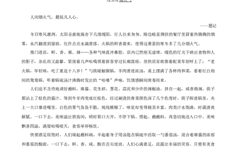 语文（盐城卷）（参考答案及评分标准）_中考复习资料_语数英物化_1语文中考复习_赠送：2025中考模拟题_2025年语文二模_语文（江苏盐城卷）-2025年中考第二次全真模拟题