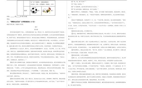 语文（浙江卷01）（考试版A3）_中考复习资料_语数英物化_1语文中考复习_赠送：2025中考模拟题_2025年语文一模_语文01（浙江卷）-2025年中考第一次全真模拟题