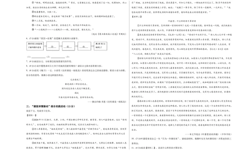 语文（浙江卷01）（考试版A3）_中考复习资料_语数英物化_1语文中考复习_赠送：2025中考模拟题_2025年语文一模_语文01（浙江卷）-2025年中考第一次全真模拟题