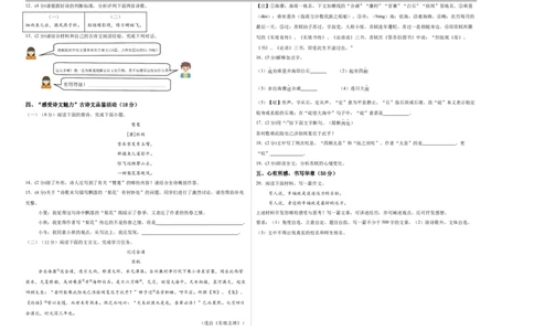语文（浙江卷01）（考试版A3）_中考复习资料_语数英物化_1语文中考复习_赠送：2025中考模拟题_2025年语文一模_语文01（浙江卷）-2025年中考第一次全真模拟题