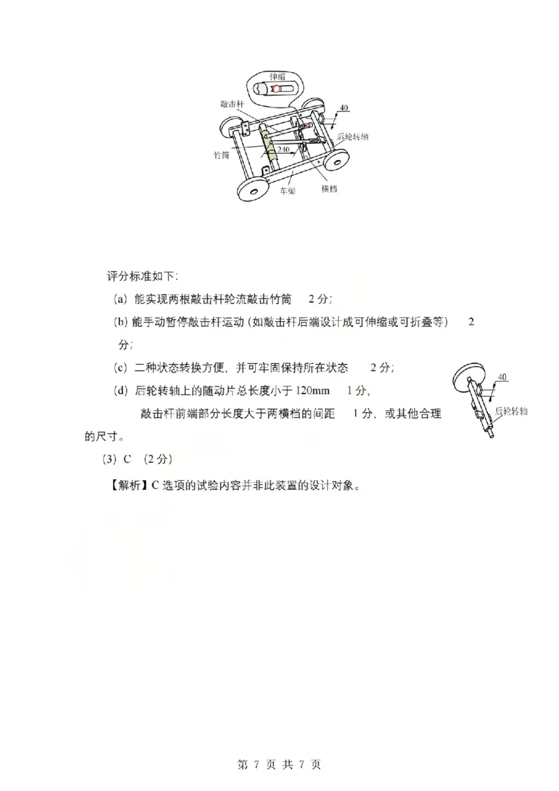 技术答案-2603高二强基联盟(已优化)_2026年03月高二试卷_260308浙江强基联盟2026年3月高二联考