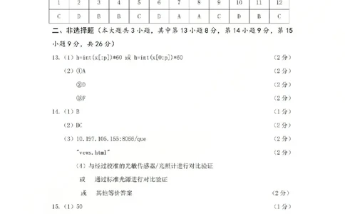 技术答案-2603高二强基联盟(已优化)_2026年03月高二试卷_260308浙江强基联盟2026年3月高二联考