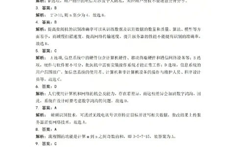 技术答案-2603高二强基联盟(已优化)_2026年03月高二试卷_260308浙江强基联盟2026年3月高二联考