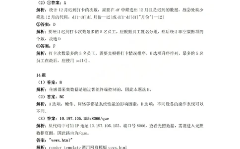 技术答案-2603高二强基联盟(已优化)_2026年03月高二试卷_260308浙江强基联盟2026年3月高二联考