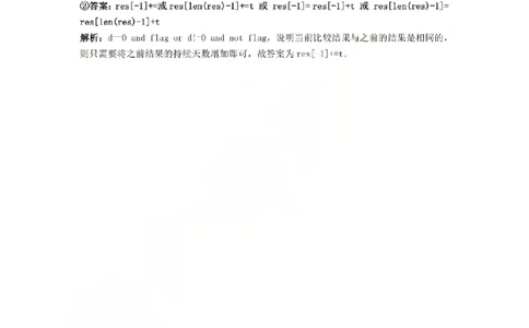 技术答案-2603高二强基联盟(已优化)_2026年03月高二试卷_260308浙江强基联盟2026年3月高二联考
