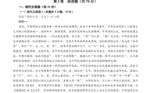 四川省泸州市三校联盟2025-2026学年高二上学期第一次联合考试语文试题（原卷）_2026年02月高二试卷_260206四川省泸州市三校联盟2025-2026学年高二上学期第一次联合考试（全）