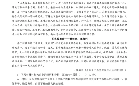 四川省泸州市三校联盟2025-2026学年高二上学期第一次联合考试语文试题（原卷）_2026年02月高二试卷_260206四川省泸州市三校联盟2025-2026学年高二上学期第一次联合考试（全）