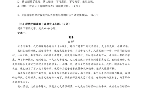 四川省泸州市三校联盟2025-2026学年高二上学期第一次联合考试语文试题（原卷）_2026年02月高二试卷_260206四川省泸州市三校联盟2025-2026学年高二上学期第一次联合考试（全）
