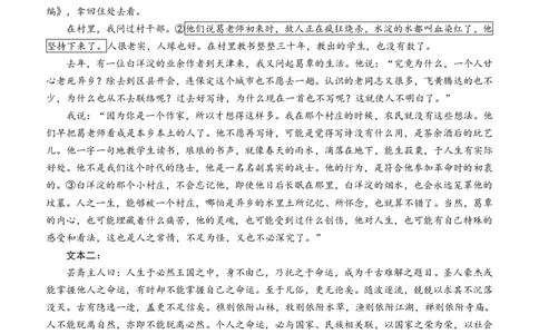 四川省泸州市三校联盟2025-2026学年高二上学期第一次联合考试语文试题（原卷）_2026年02月高二试卷_260206四川省泸州市三校联盟2025-2026学年高二上学期第一次联合考试（全）