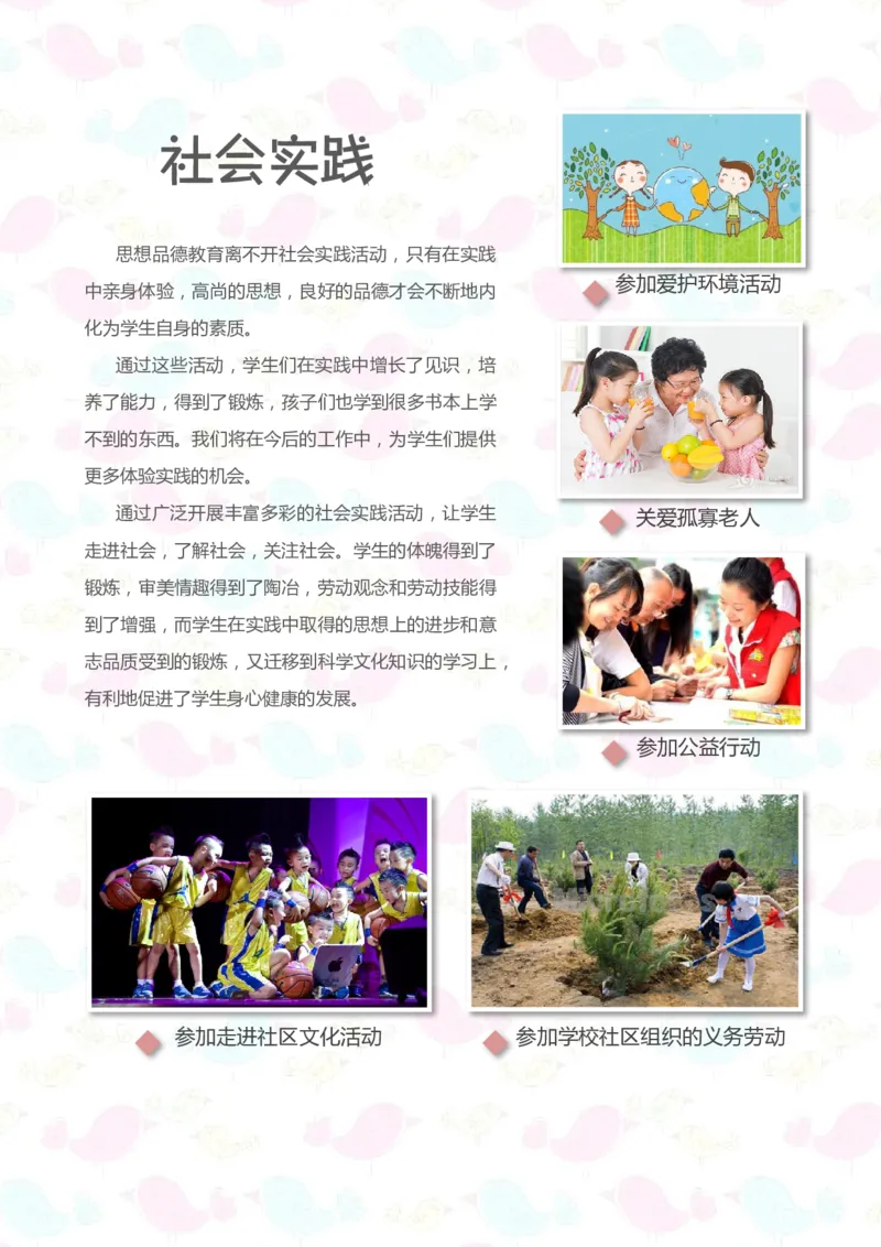 升学君整理月亮-小升初简历模板_小升初《学生简历模板》单页+多页_66份小升初简历整理