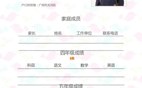 升学君整理月亮-小升初简历模板_小升初《学生简历模板》单页+多页_66份小升初简历整理