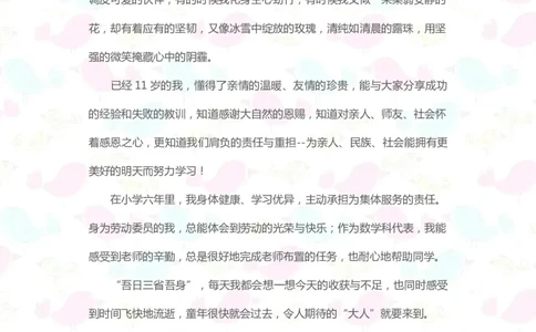 升学君整理月亮-小升初简历模板_小升初《学生简历模板》单页+多页_66份小升初简历整理