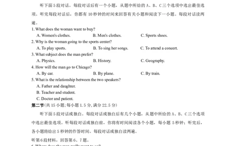 湖南省长沙市长郡中学2025-2026学年高二下学期3月阶段检测英语试题Word版含解析_2026年03月高二试卷_260329湖南省长沙市长郡中学2025-2026学年高二下学期3月阶段检测（全科）