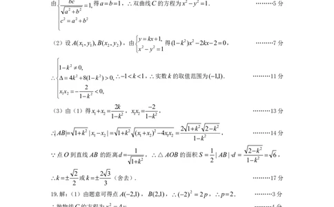 数学答案_2026年02月高二试卷_260207山西省太原市2025-2026学年高二上学期期末学业诊断（全）_山西省太原市2025-2026学年高二上学期期末学业诊断数学试题（图片版，含答案）