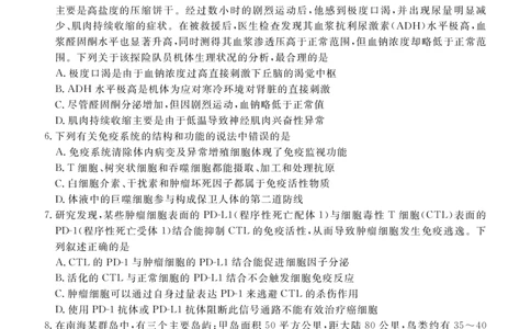 高二期末质量监测生物正文_2026年02月高二试卷_260203辽宁省点石联考2027届高二期末质量监测（全）