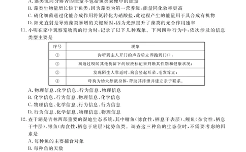 高二期末质量监测生物正文_2026年02月高二试卷_260203辽宁省点石联考2027届高二期末质量监测（全）