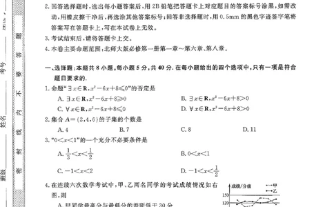 北海2025-2026秋季期末高一数学试卷_2026年02月高一试卷_260210广西壮族自治区北海市2025-2026学年高一上学期期末教学质量检测（全）