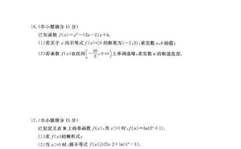 北海2025-2026秋季期末高一数学试卷_2026年02月高一试卷_260210广西壮族自治区北海市2025-2026学年高一上学期期末教学质量检测（全）