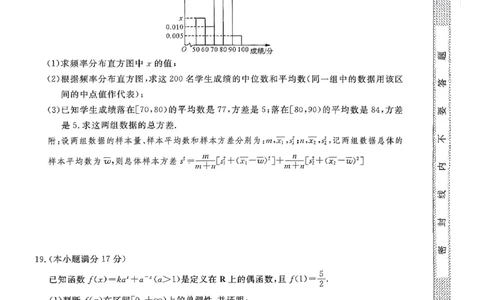 北海2025-2026秋季期末高一数学试卷_2026年02月高一试卷_260210广西壮族自治区北海市2025-2026学年高一上学期期末教学质量检测（全）