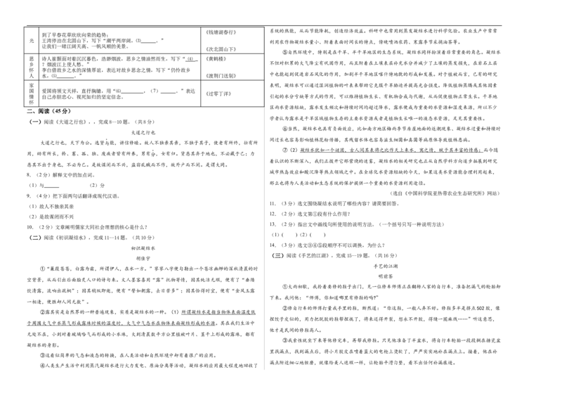 语文（黑龙江卷）（考试版A3）_中考复习资料_语数英物化_1语文中考复习_赠送：2025中考模拟题_2025年语文三模_语文（黑龙江卷）-2025年中考第三次模拟考试