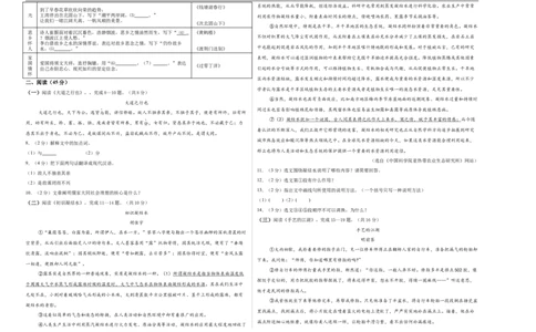 语文（黑龙江卷）（考试版A3）_中考复习资料_语数英物化_1语文中考复习_赠送：2025中考模拟题_2025年语文三模_语文（黑龙江卷）-2025年中考第三次模拟考试