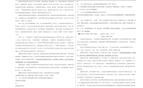 语文（黑龙江卷）（考试版A3）_中考复习资料_语数英物化_1语文中考复习_赠送：2025中考模拟题_2025年语文三模_语文（黑龙江卷）-2025年中考第三次模拟考试