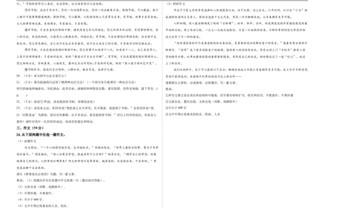 语文（黑龙江卷）（考试版A3）_中考复习资料_语数英物化_1语文中考复习_赠送：2025中考模拟题_2025年语文三模_语文（黑龙江卷）-2025年中考第三次模拟考试