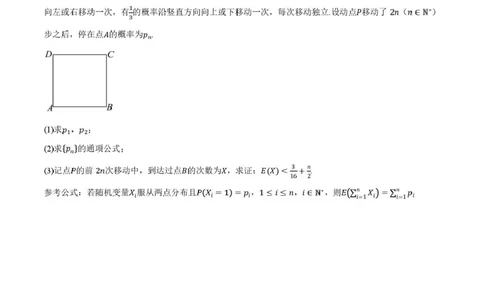 陕西渭南市普通高中联盟2025-2026学年第二学期阶段检测（一）高二数学试题（扫描版，含答案）_2026年03月高二试卷_260326陕西省渭南市普通高中联盟2025-2026学年高二下学期3月阶段检测