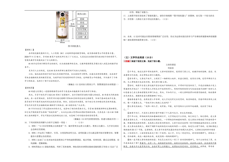 语文（青岛卷）（考试版A3）_中考复习资料_语数英物化_1语文中考复习_赠送：2025中考模拟题_2025年语文押题预测_语文（青岛卷）-2025年中考押题预测卷