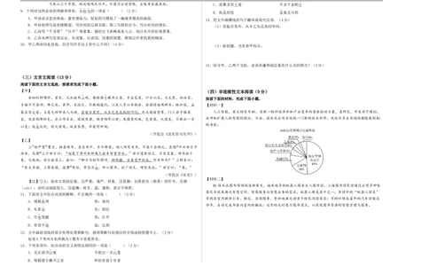 语文（青岛卷）（考试版A3）_中考复习资料_语数英物化_1语文中考复习_赠送：2025中考模拟题_2025年语文押题预测_语文（青岛卷）-2025年中考押题预测卷