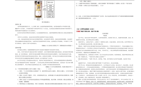 语文（青岛卷）（考试版A3）_中考复习资料_语数英物化_1语文中考复习_赠送：2025中考模拟题_2025年语文押题预测_语文（青岛卷）-2025年中考押题预测卷