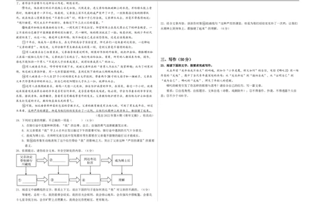 语文（青岛卷）（考试版A3）_中考复习资料_语数英物化_1语文中考复习_赠送：2025中考模拟题_2025年语文押题预测_语文（青岛卷）-2025年中考押题预测卷