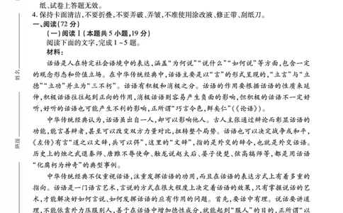高二语文试卷-SY_2026年02月高二试卷_260209安徽省鼎尖联考2025-2026学年高二上学期过程性学科素质评价试题（全）