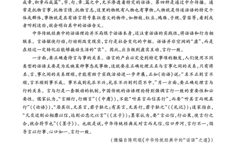 高二语文试卷-SY_2026年02月高二试卷_260209安徽省鼎尖联考2025-2026学年高二上学期过程性学科素质评价试题（全）