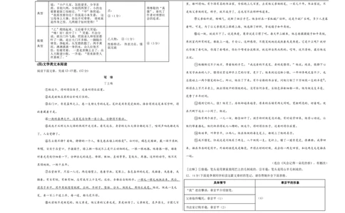 语文（海南卷）（考试版A3）_中考复习资料_语数英物化_1语文中考复习_赠送：2025中考模拟题_2025年语文三模_语文（海南卷）-2025年中考第三次模拟考试