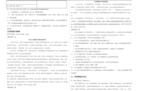 语文（海南卷）（考试版A3）_中考复习资料_语数英物化_1语文中考复习_赠送：2025中考模拟题_2025年语文三模_语文（海南卷）-2025年中考第三次模拟考试