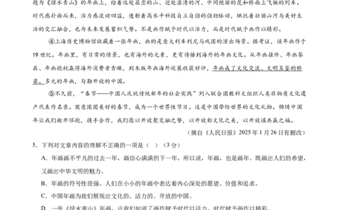 说明文阅读主题卷03：非遗保护（全国通用）（解析版）_中考复习资料_语数英物化_1语文中考复习_2026年中考复习（更新中）_2026年中考语文一轮复习讲练测（全国通用）