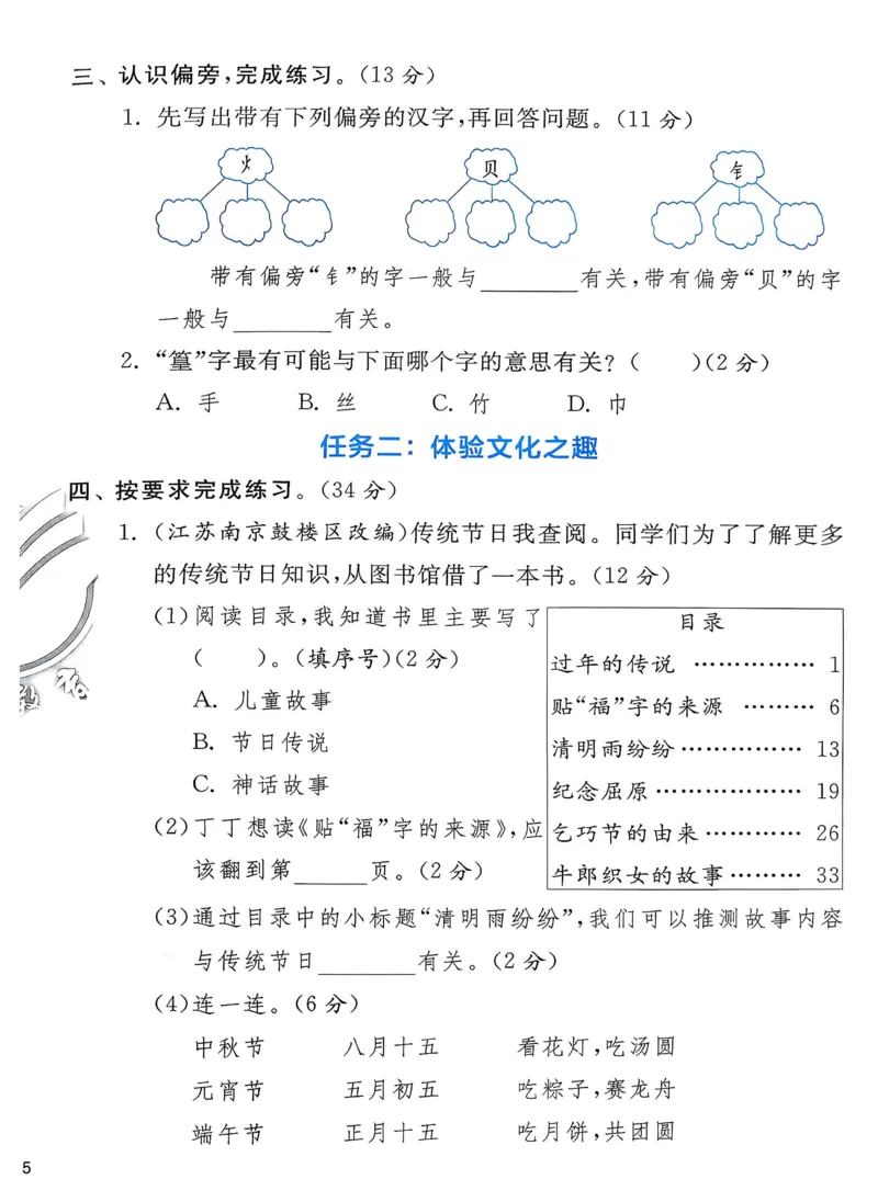 语文实验班二下提优测试卷_2026春人教语文《实验班提优训练》_2026春《实验班提优训练》语文RJ2下